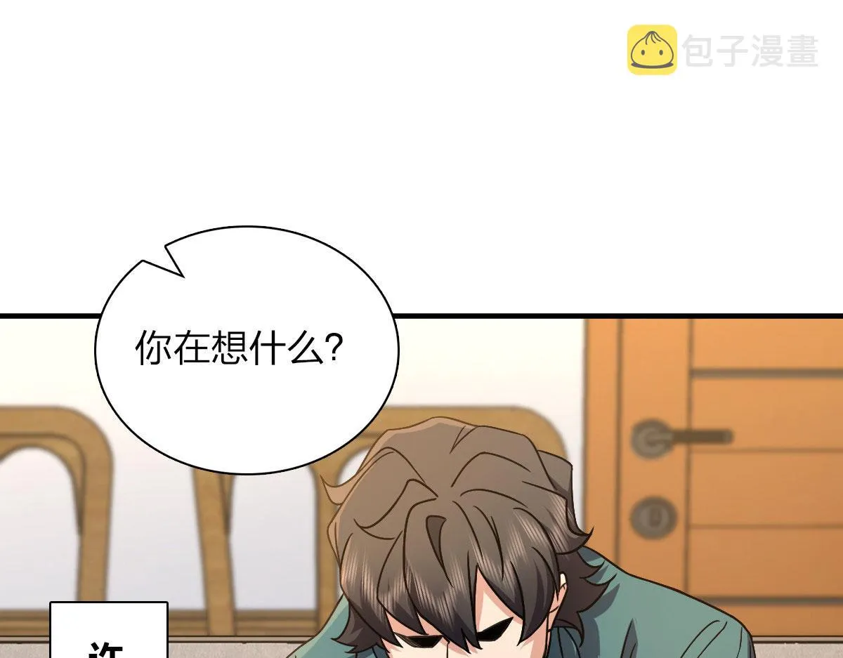 99 第79页