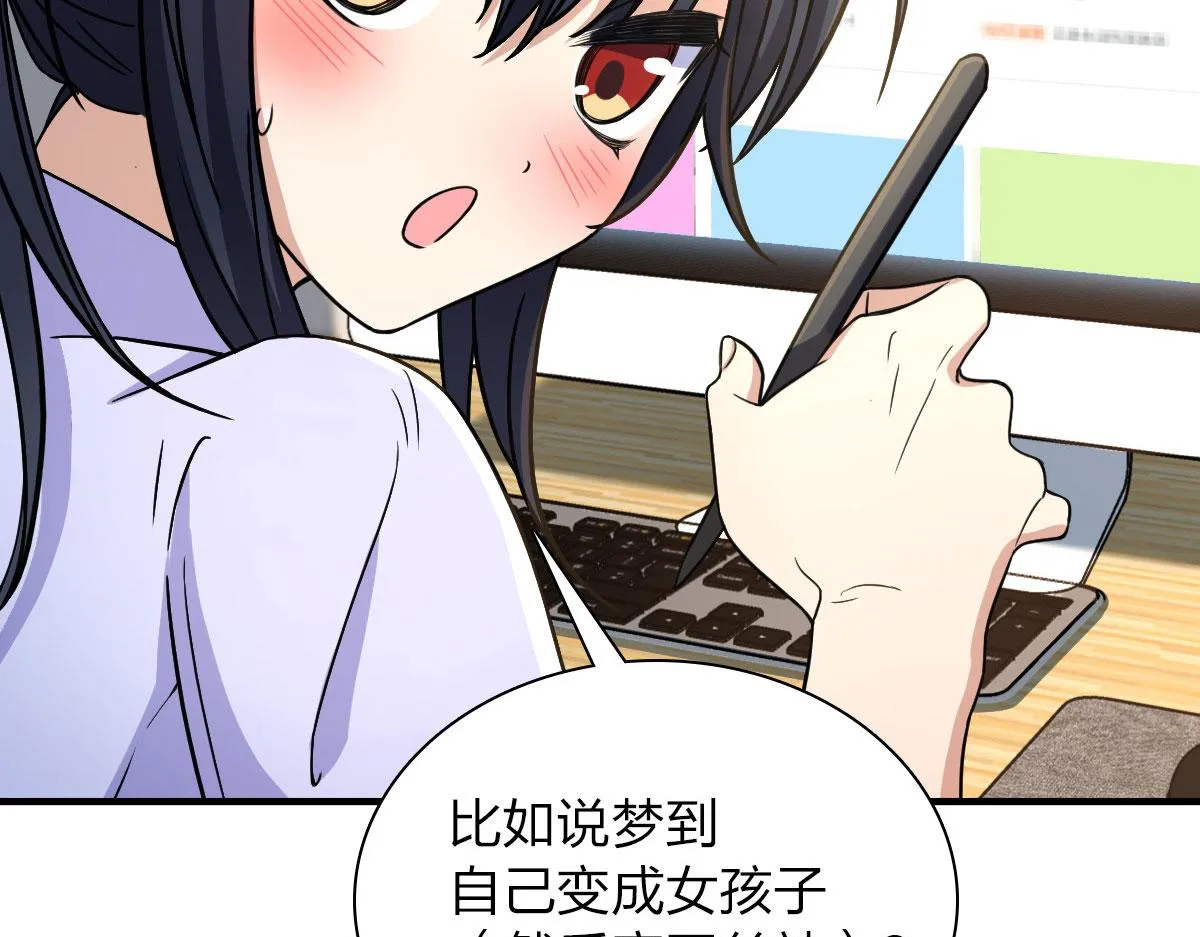 99 第88页