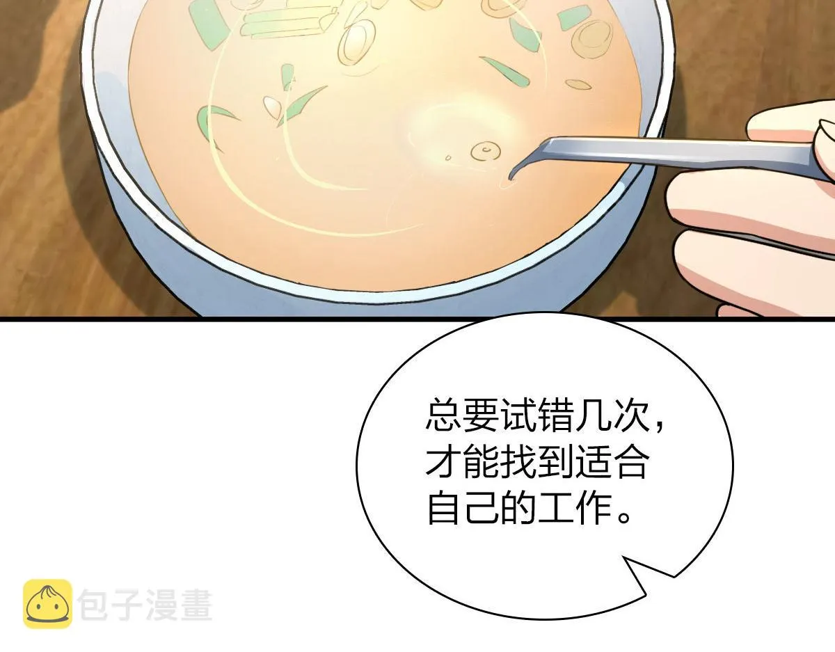 99 第118页