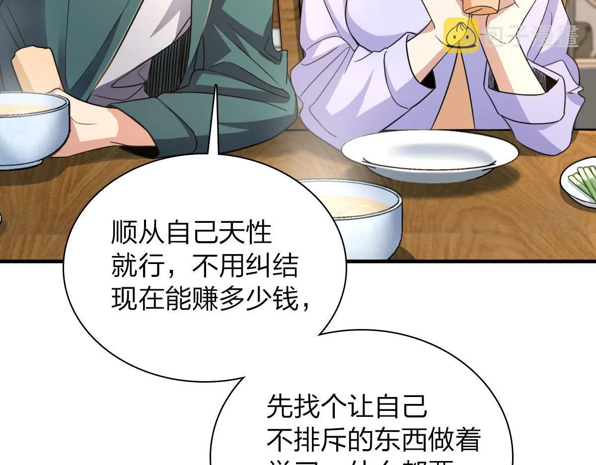 99 第121页