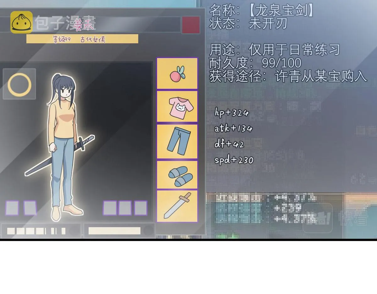 91 第77页
