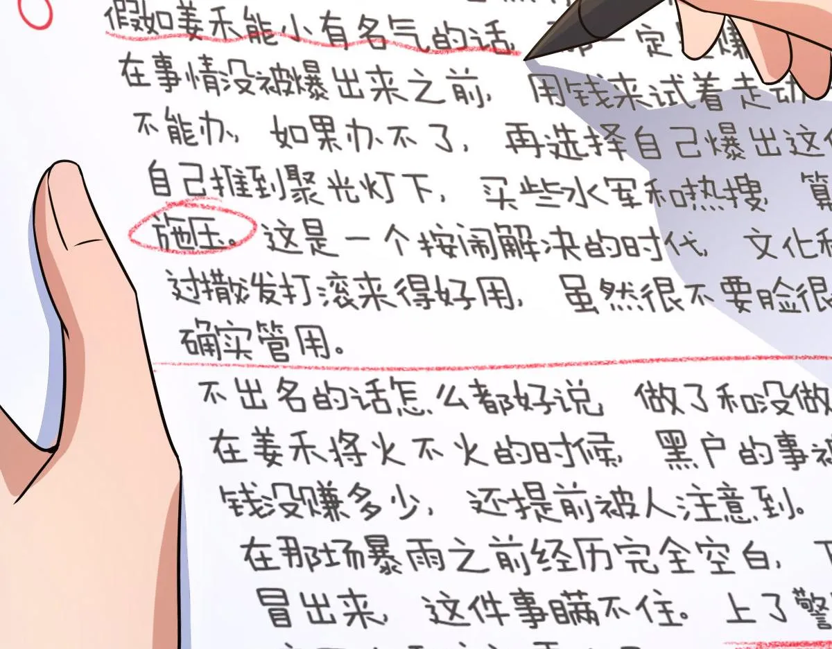 89 第144页