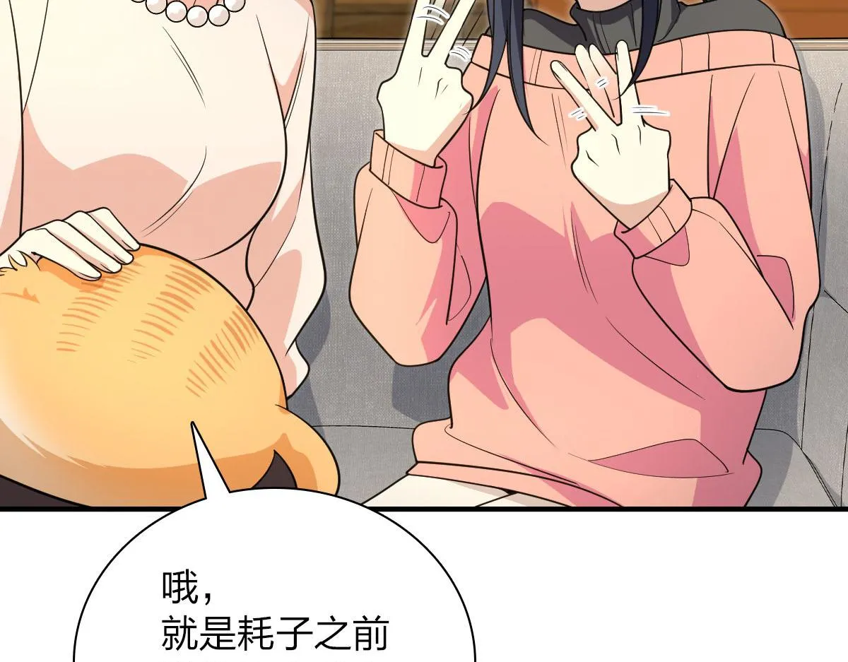 88 第100页