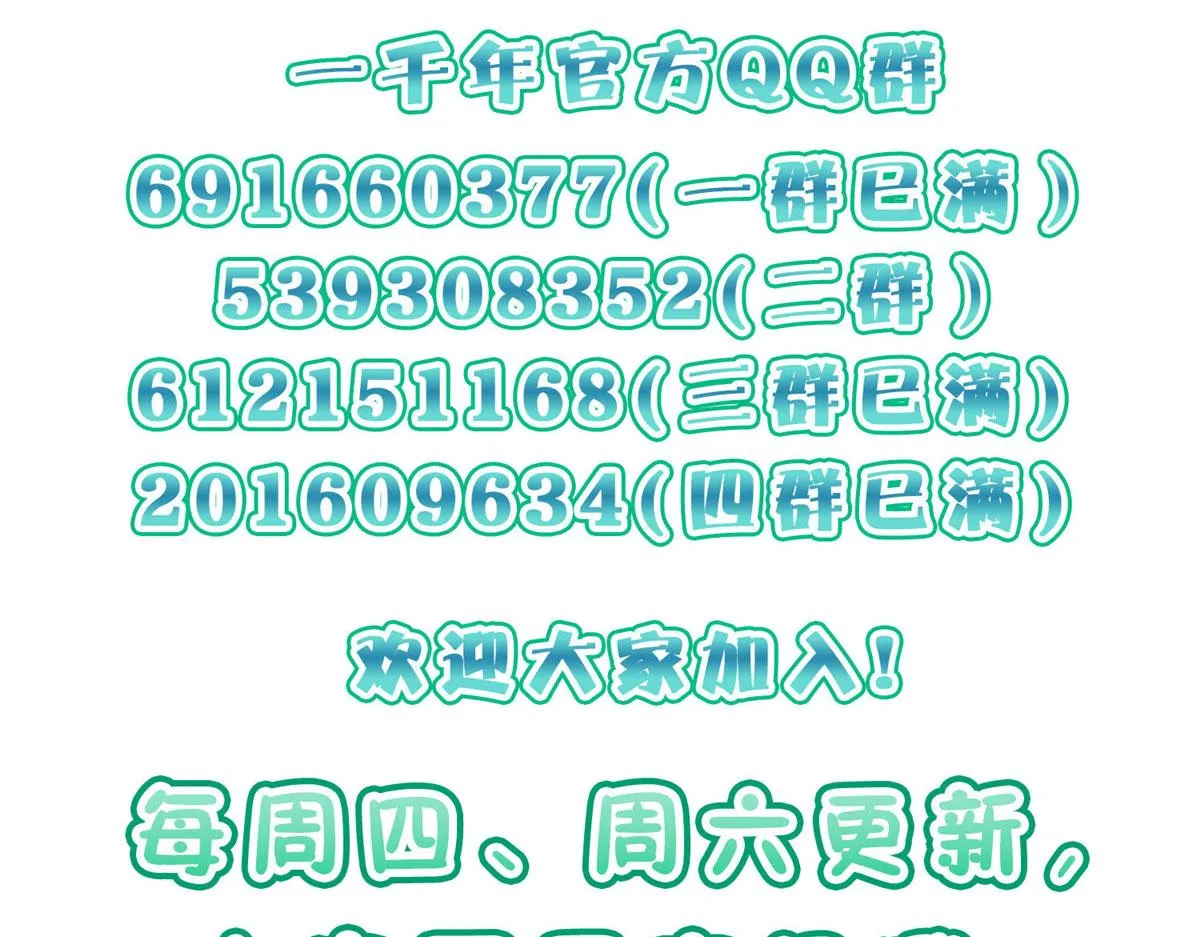 88 第179页