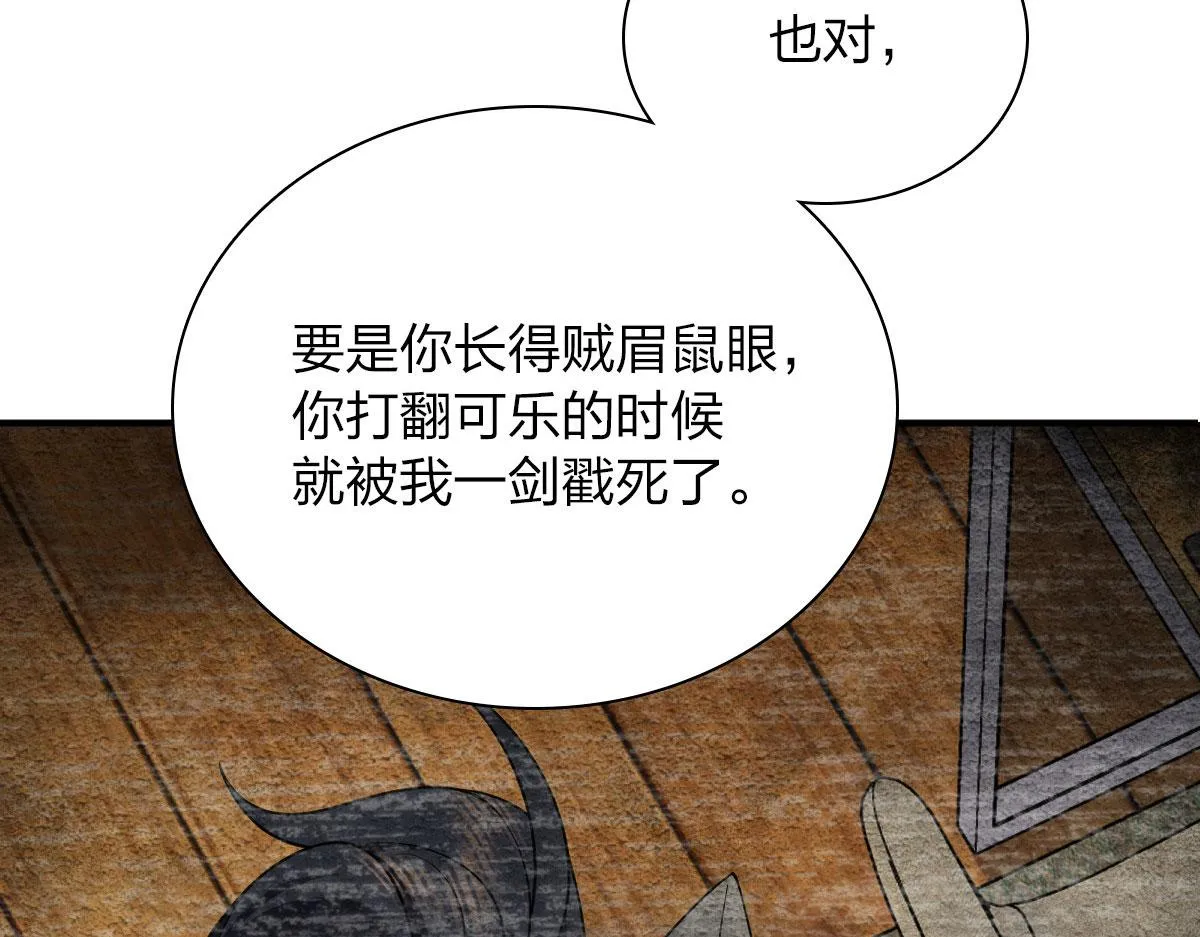 87 第98页