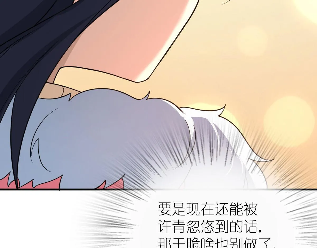 86 第76页