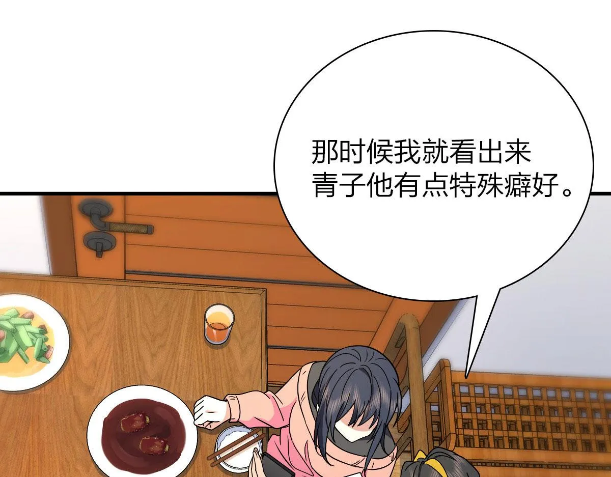 84 第108页