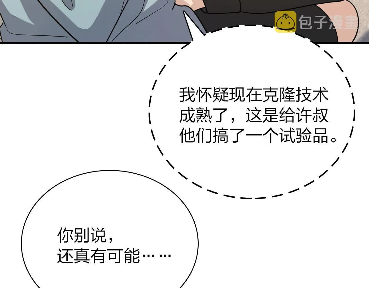 83 第113页