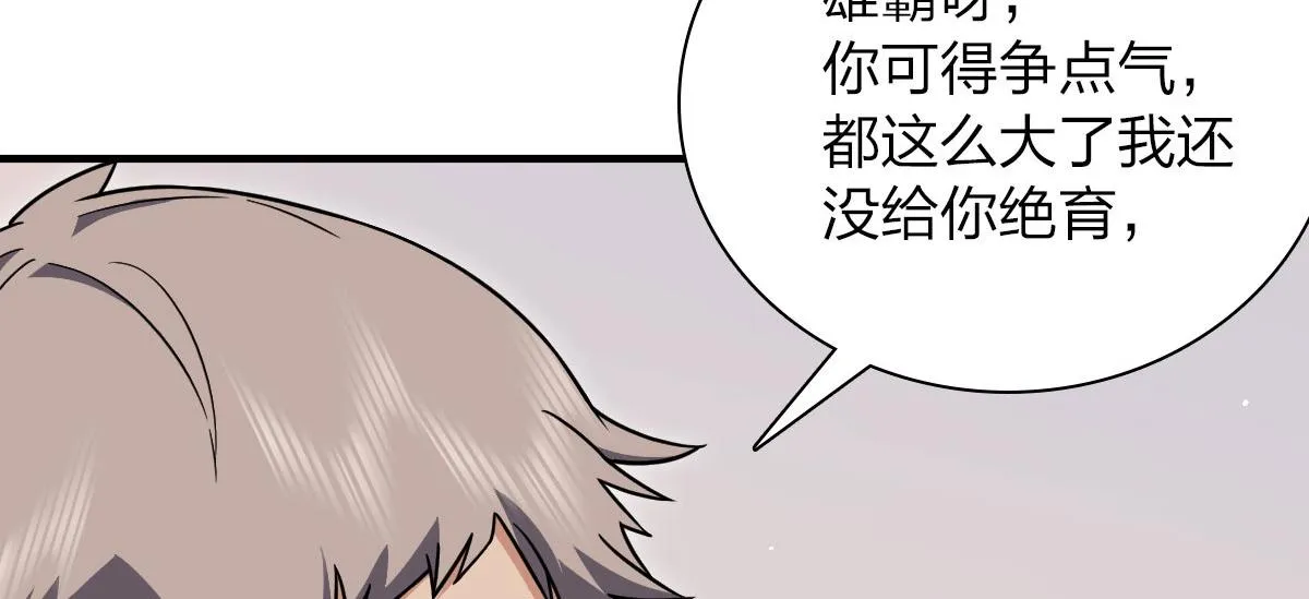 81 第90页
