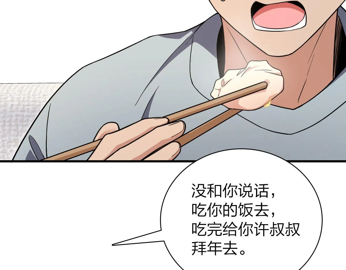 81 第95页