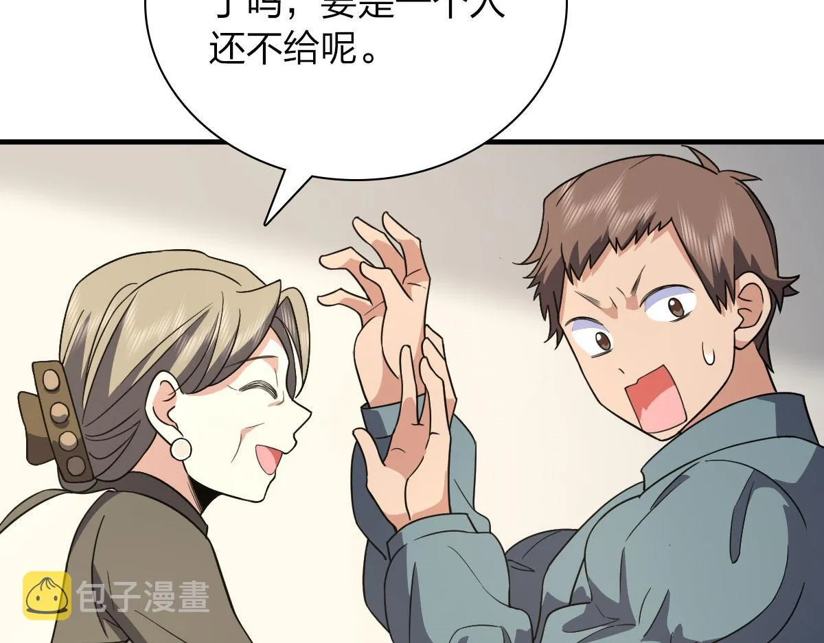 81 第107页