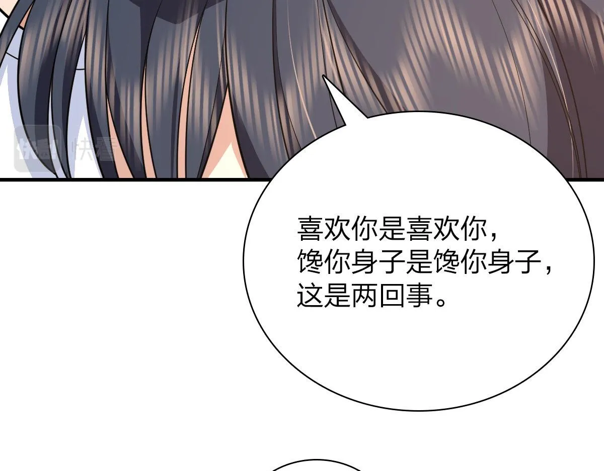 80 第105页
