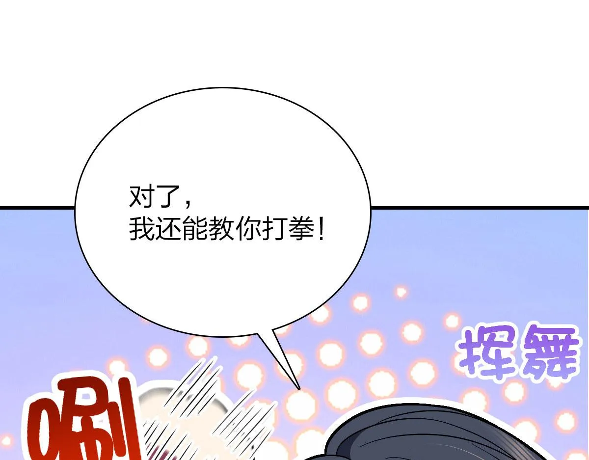 79 第112页