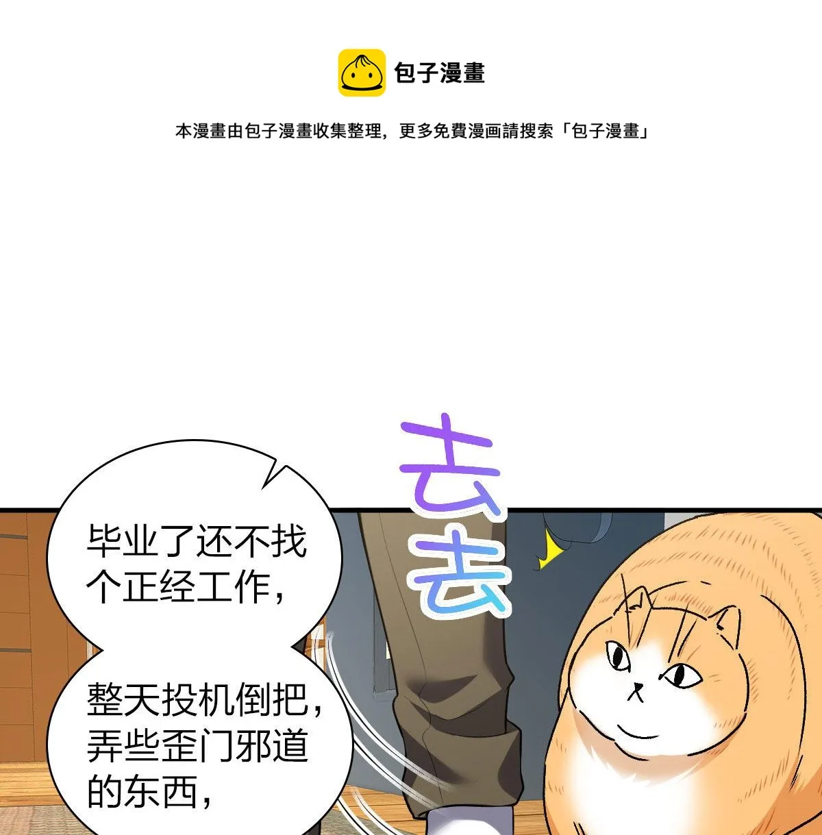 19 第85页