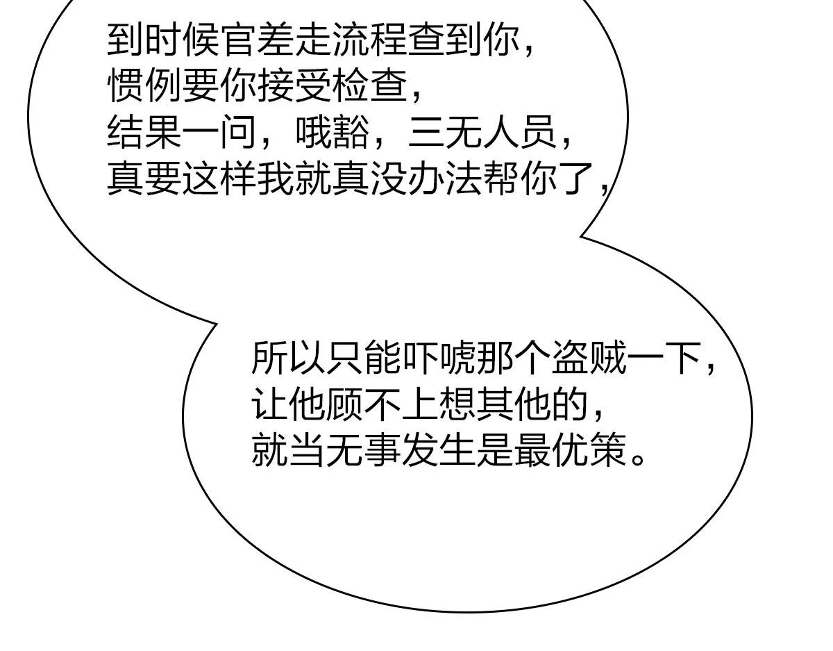 23 第78页