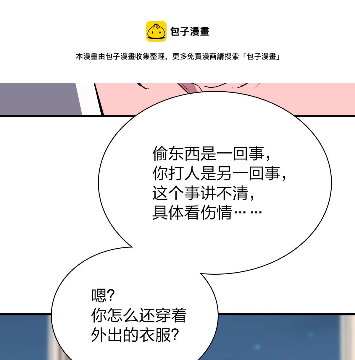 23 第81页