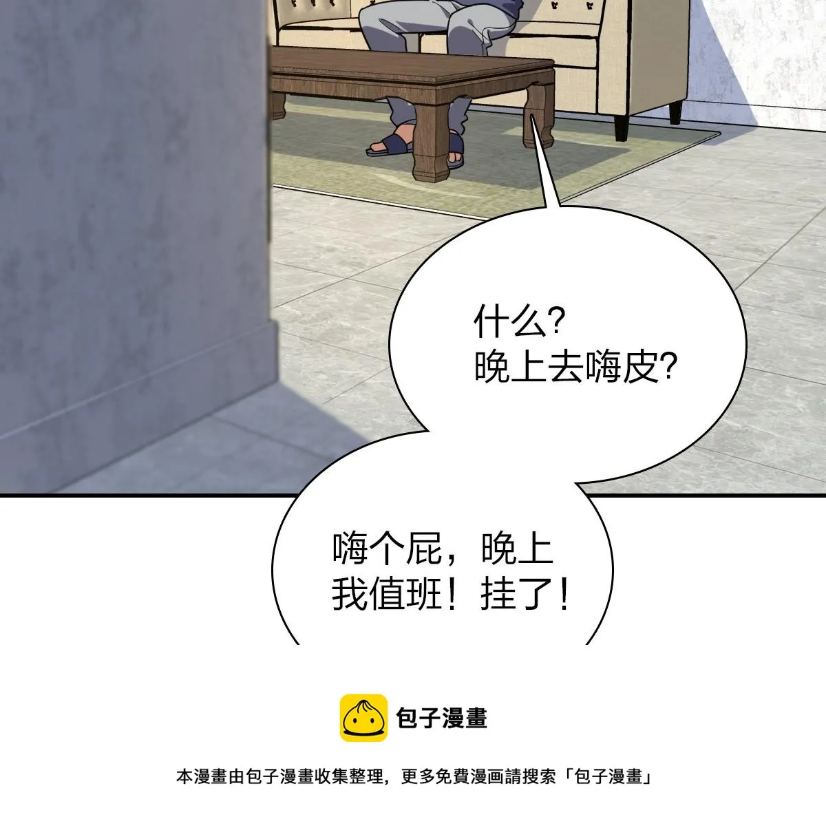 29 第9页