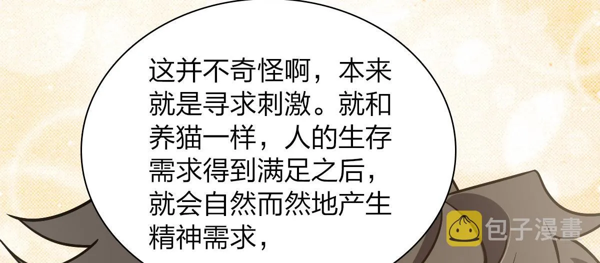 29 第38页