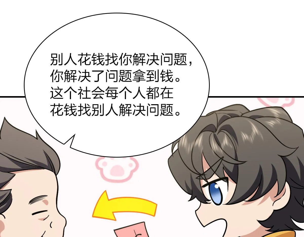 29 第48页