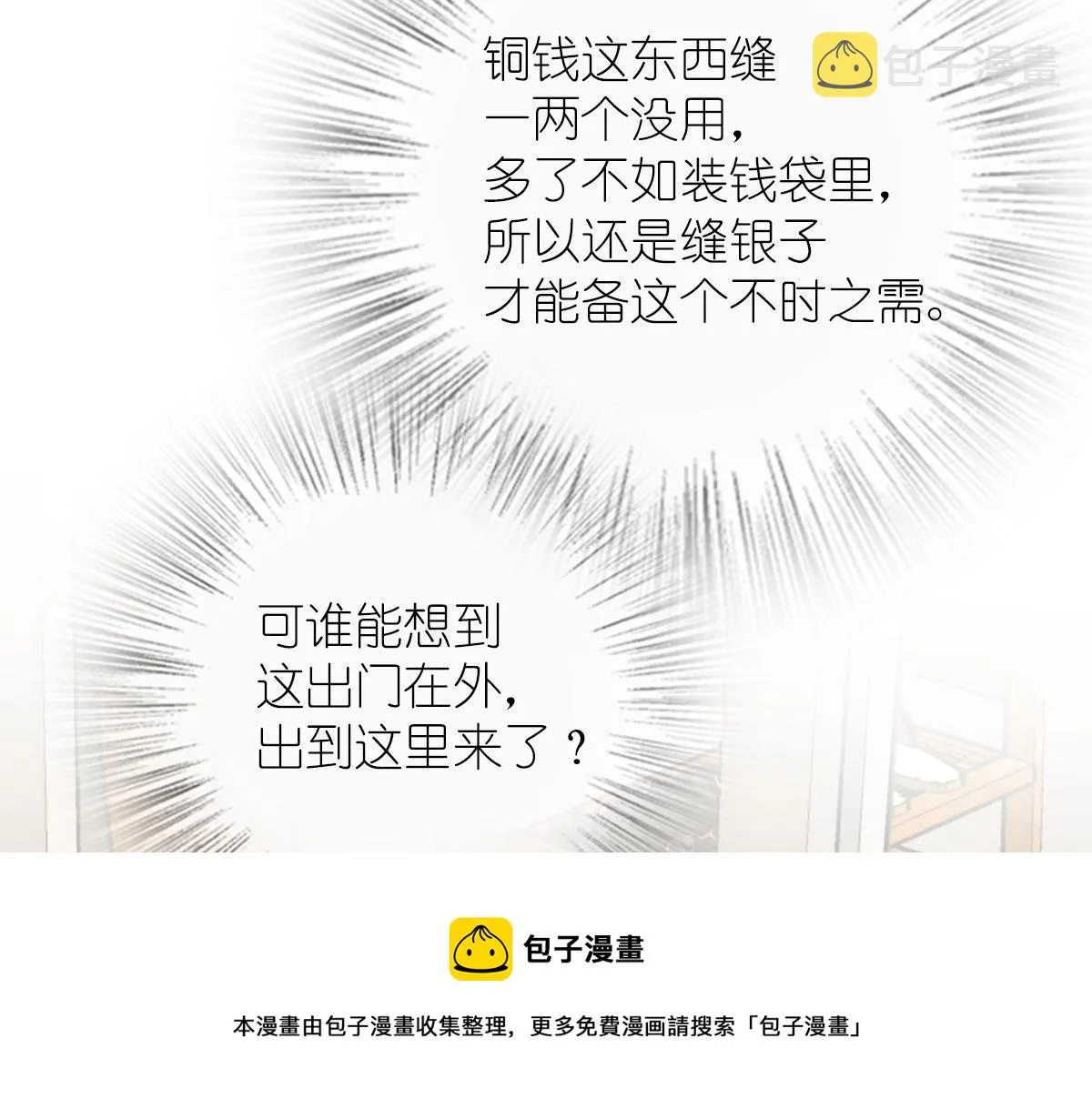 38 第111页