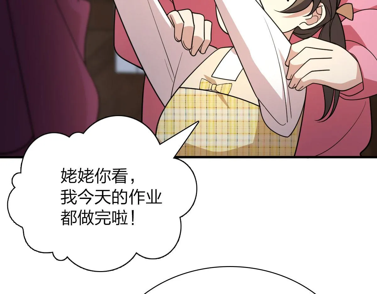 73 第88页