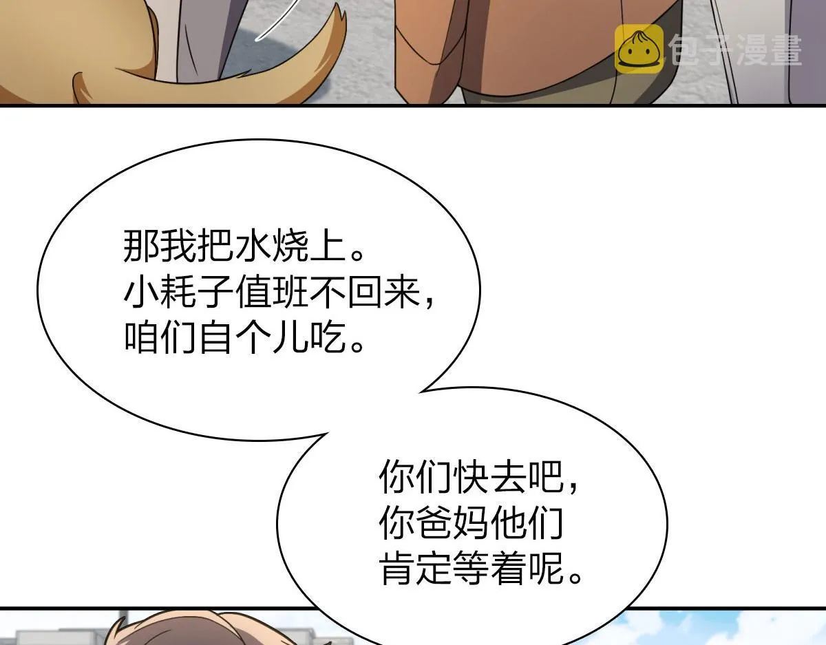 77 第70页