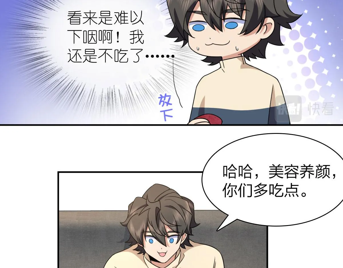 77 第97页