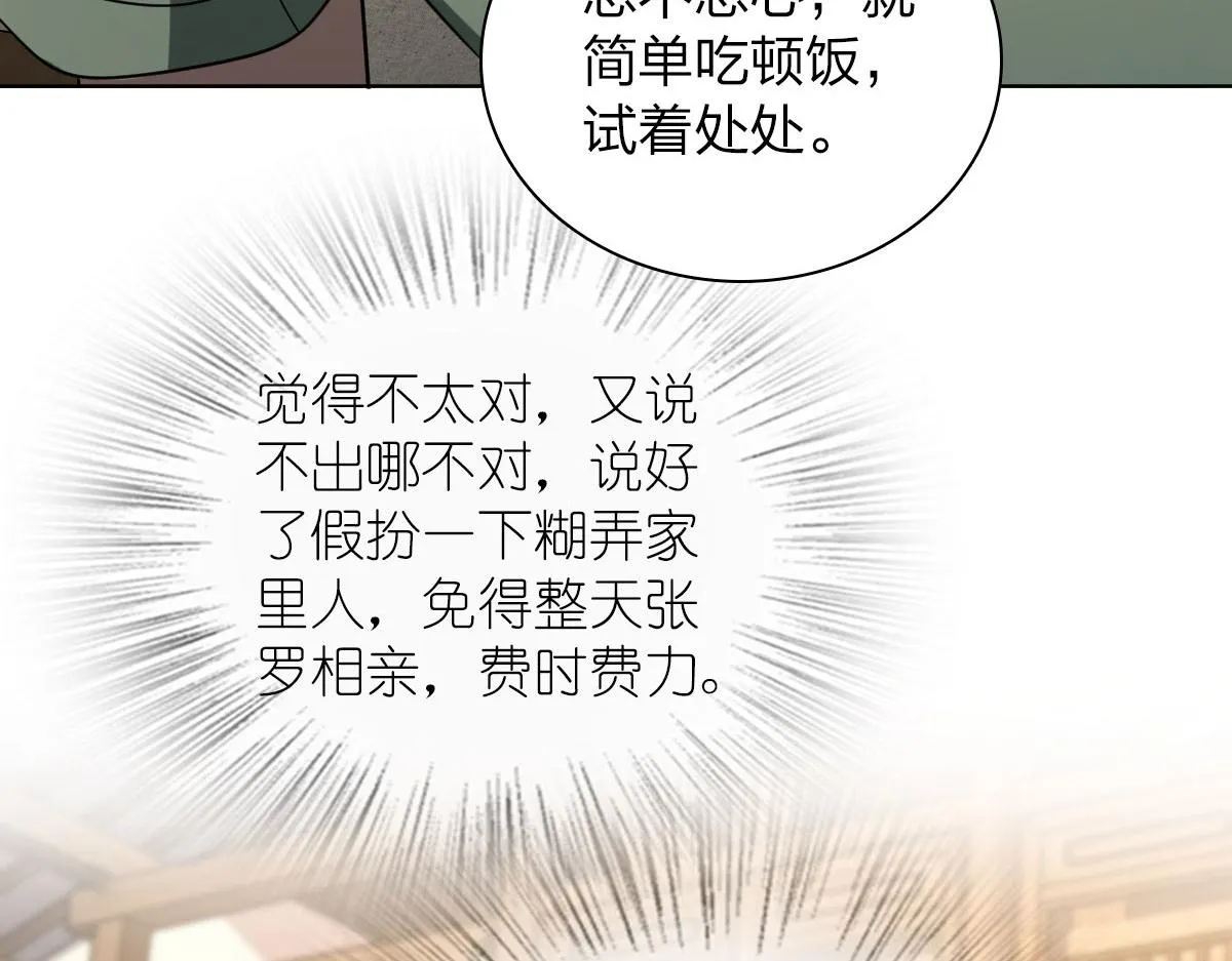 103 第88页