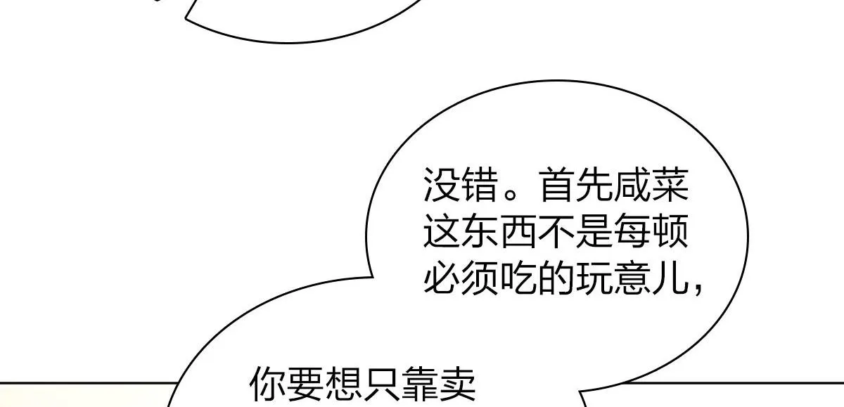 109 第74页
