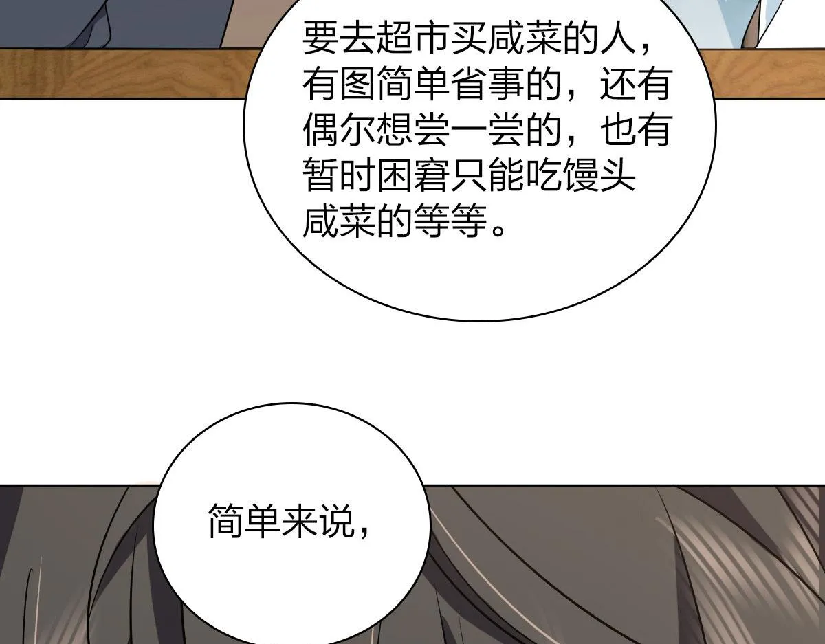 109 第82页