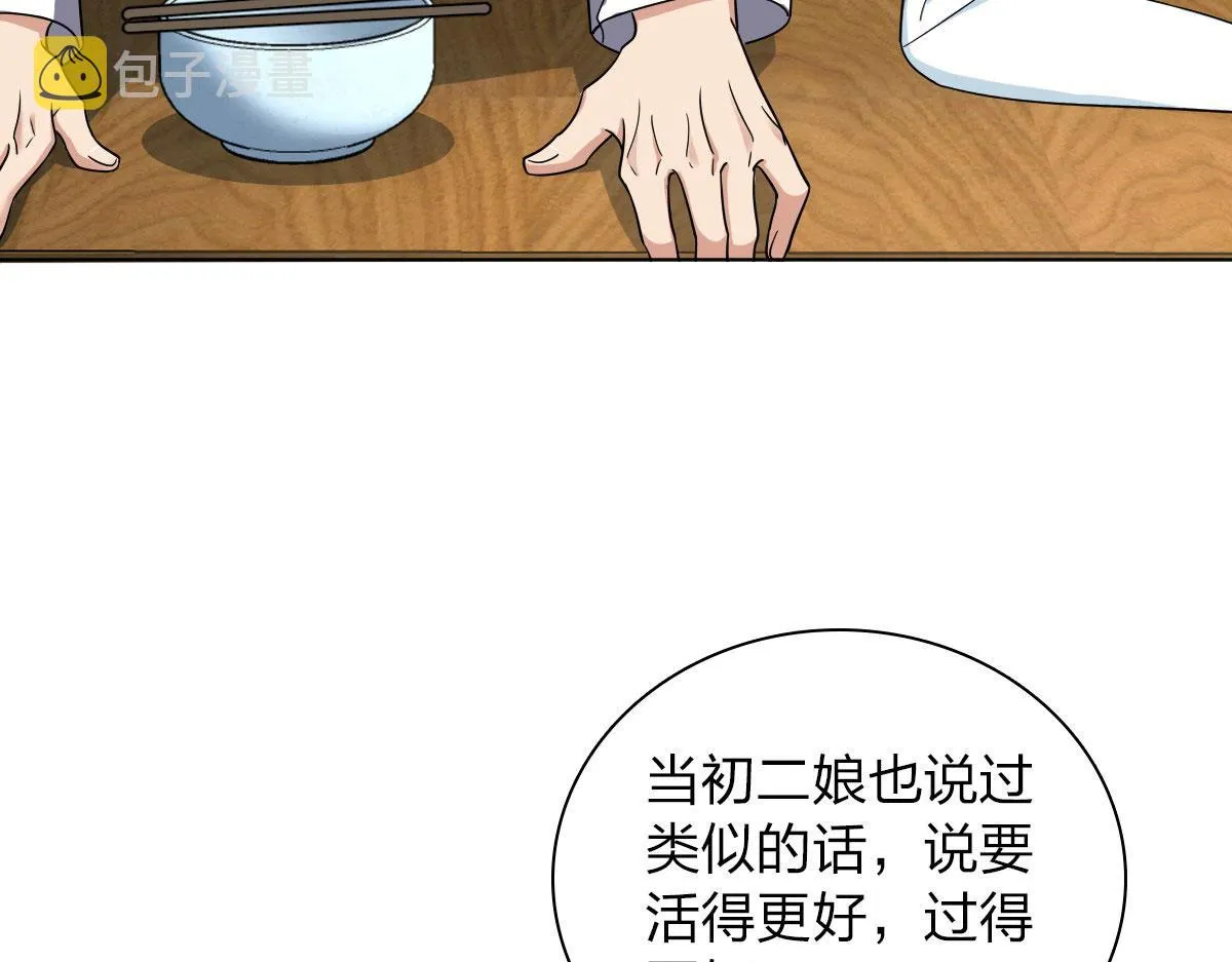 109 第91页