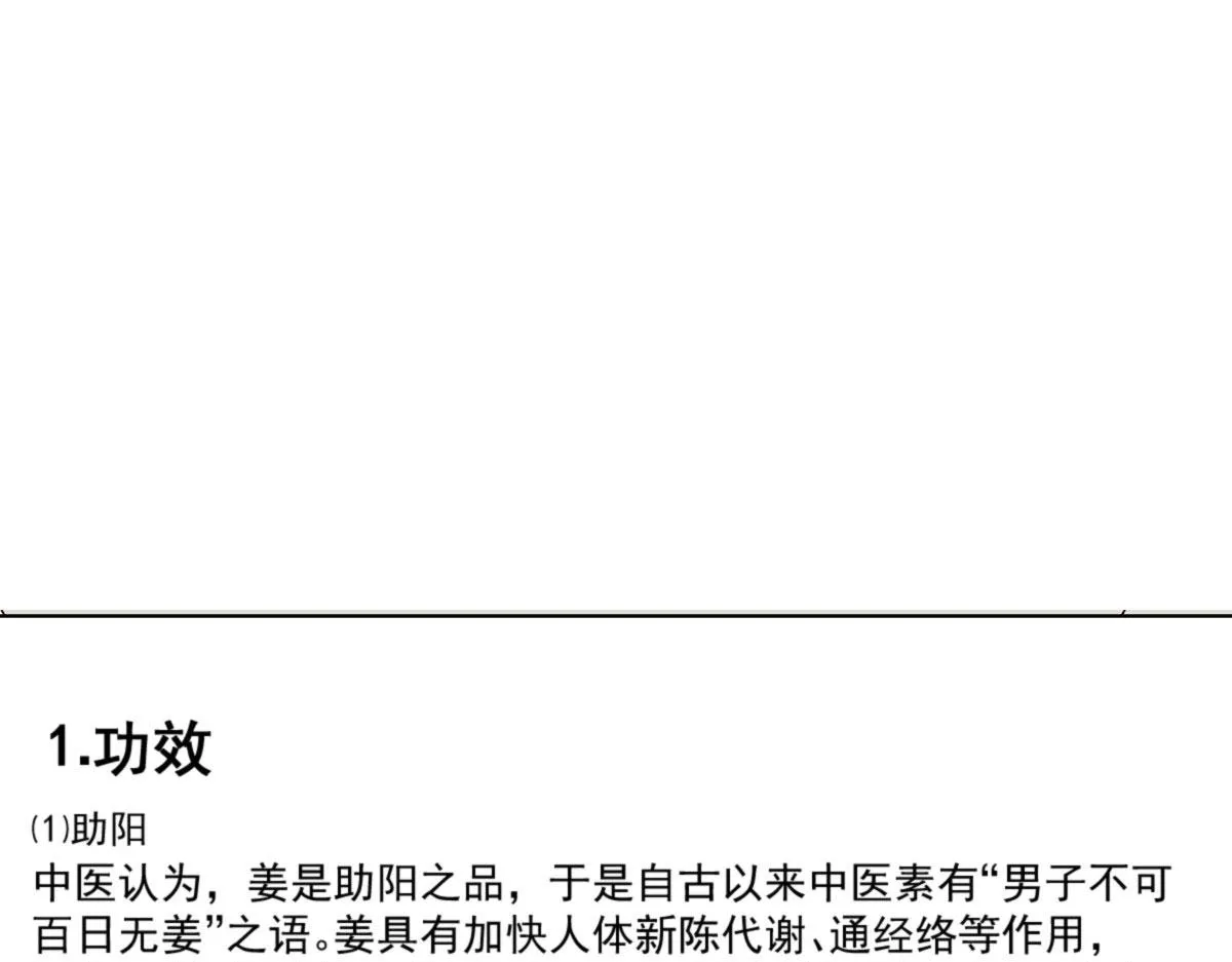 112 第123页