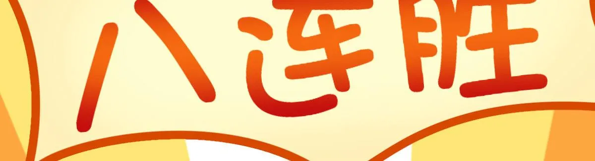 114 第104页