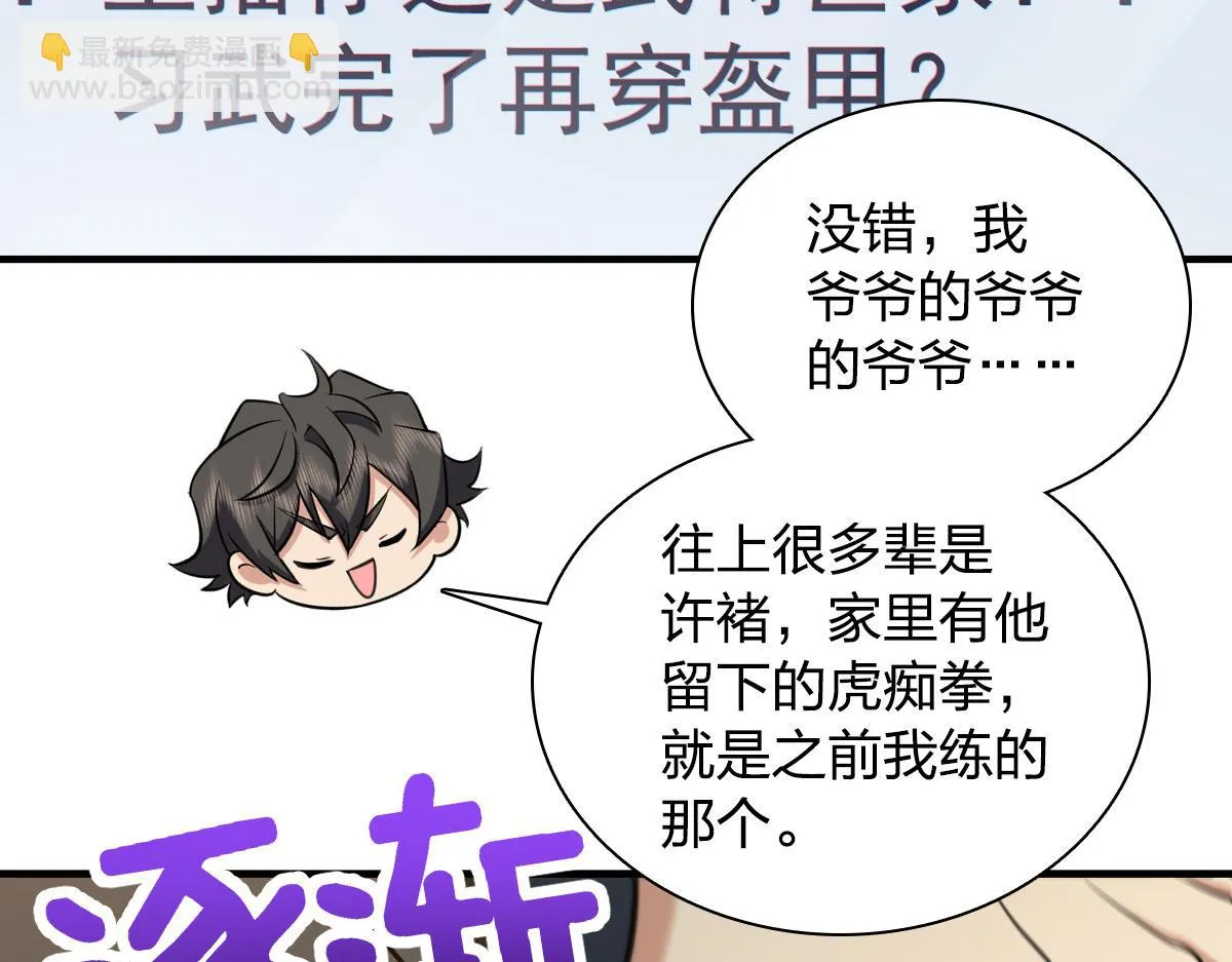 138 第54页