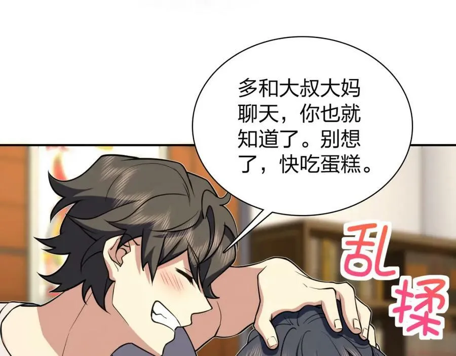 164 第79页