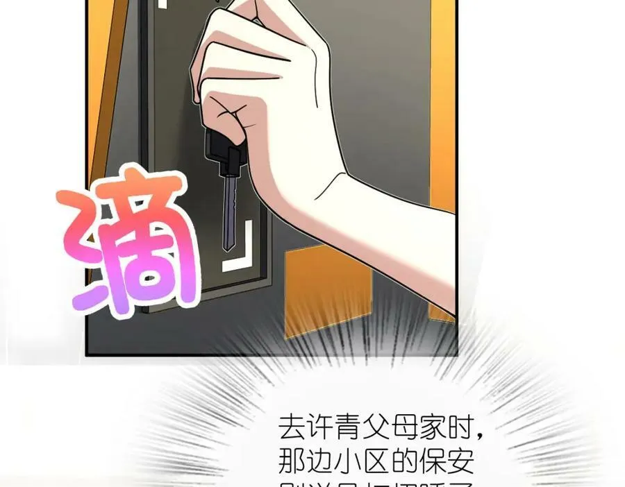 161 第138页