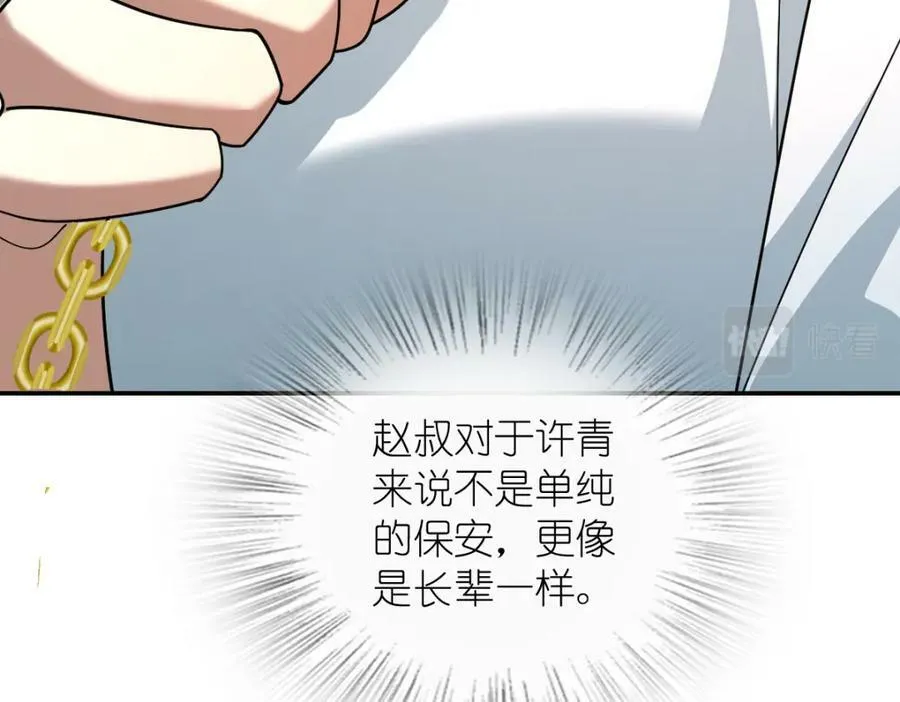 161 第144页