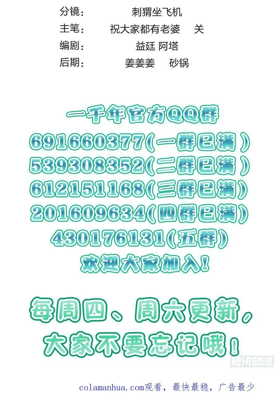143 第54页