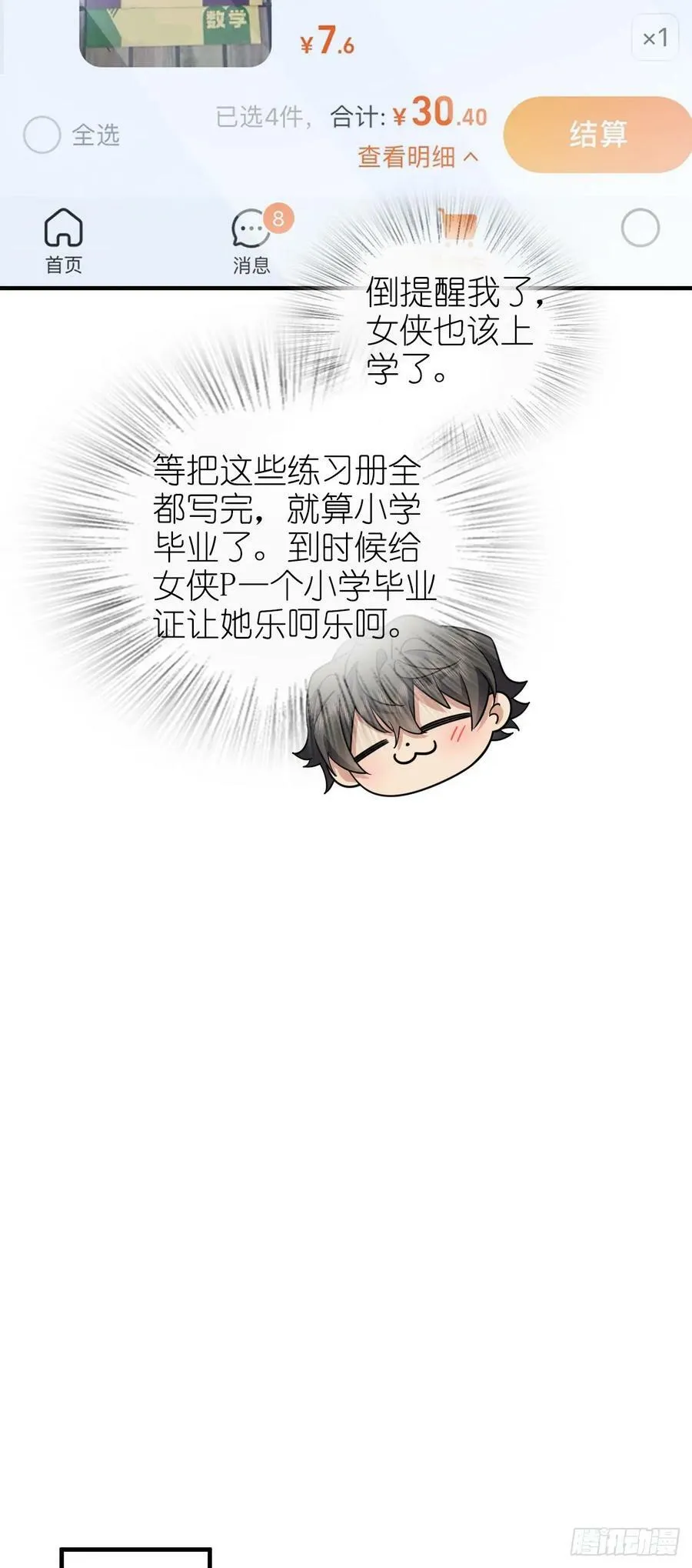 139 第30页