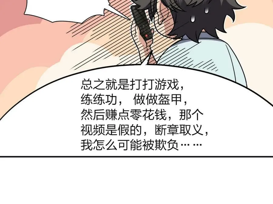 173 第72页