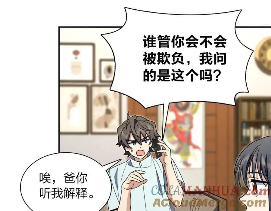 173 第73页