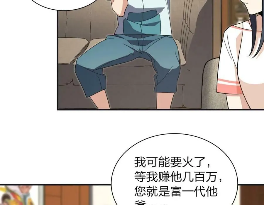 173 第74页