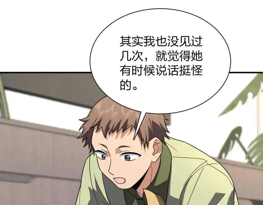 180 第108页
