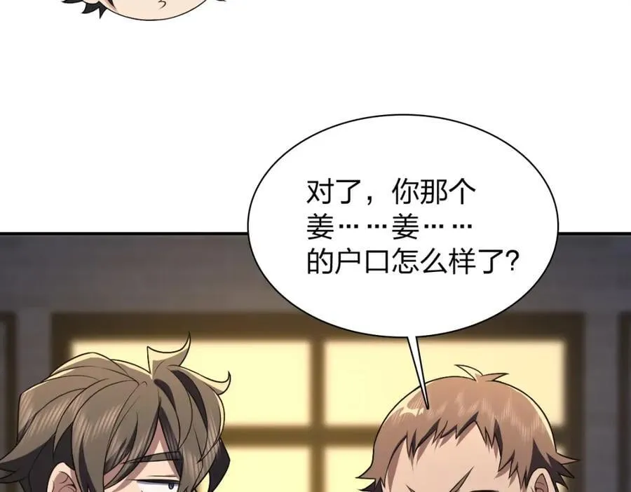 193 第67页