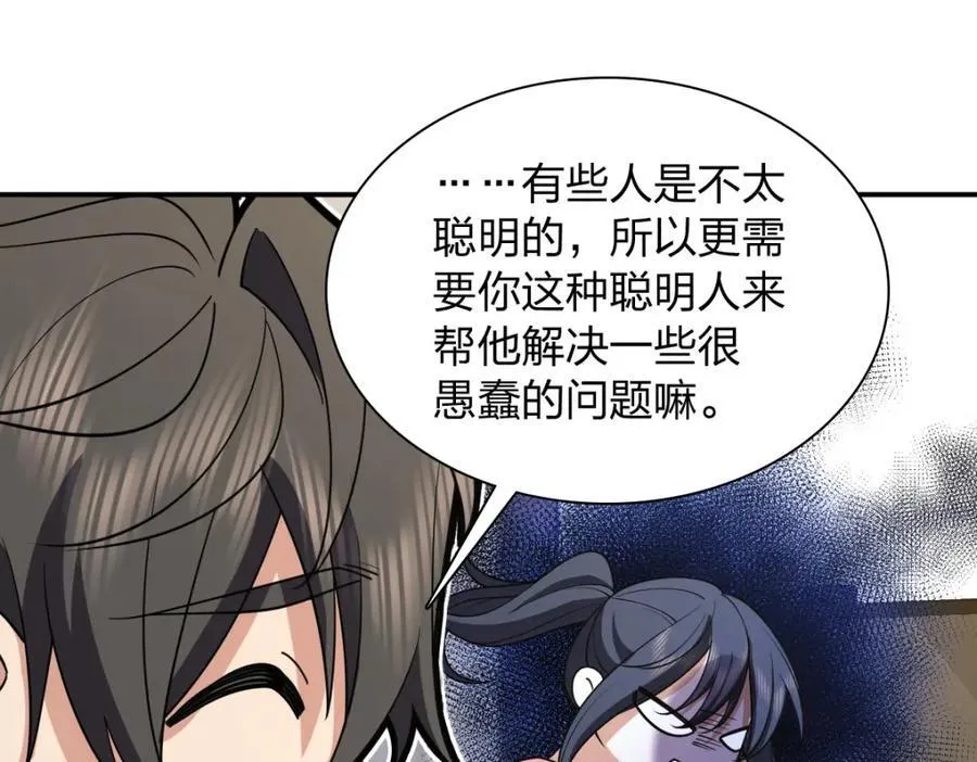 194 第87页