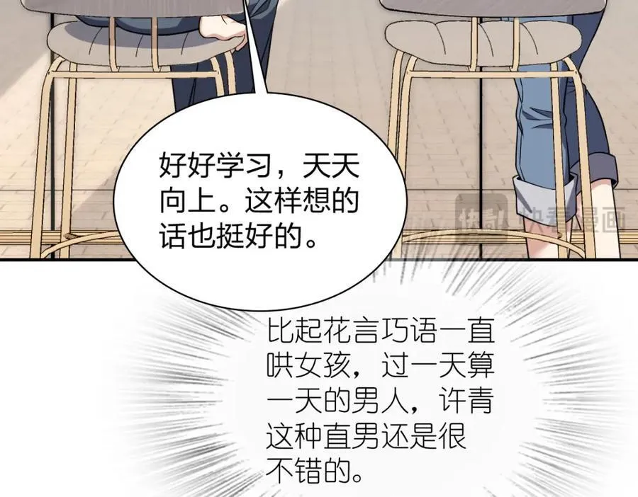 197 第82页