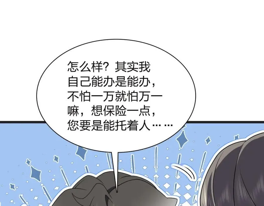 203 第74页