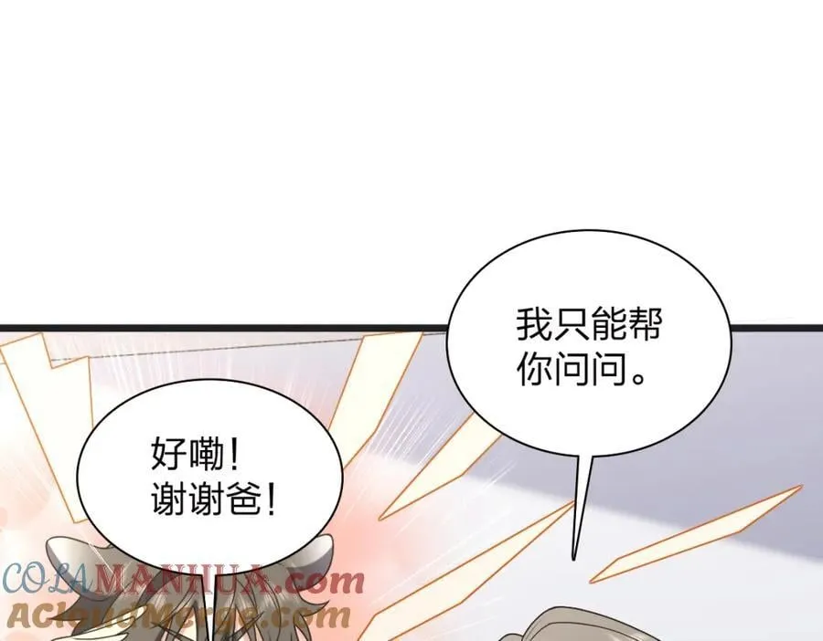 203 第77页