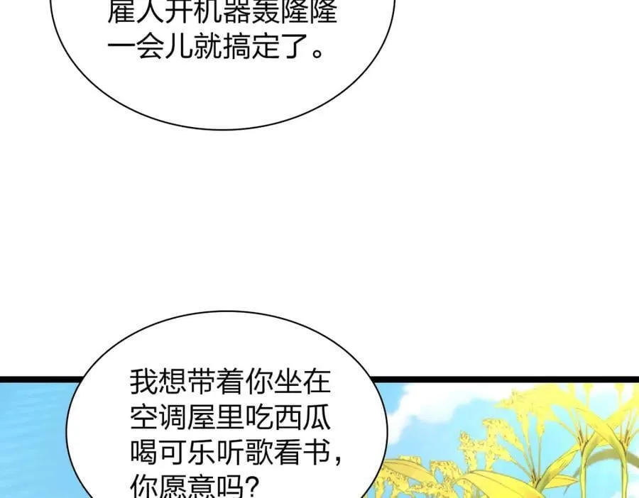 206 第86页
