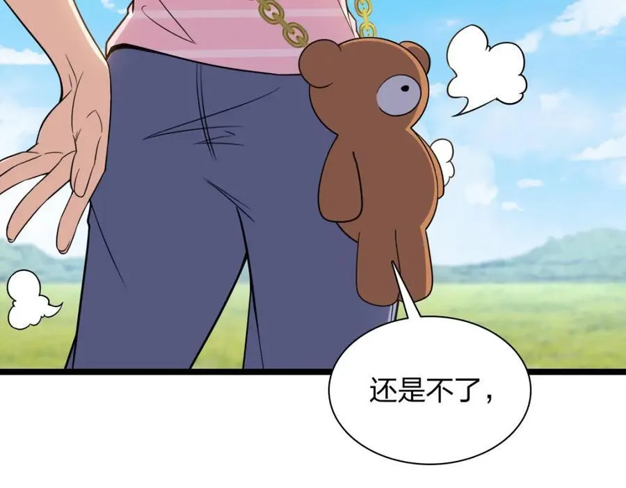 206 第111页